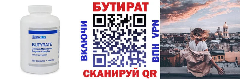 KRAKEN вход  цены наркотик  Хилок  Бутират 1.4BDO 