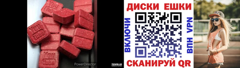 Экстази диски  Хилок 