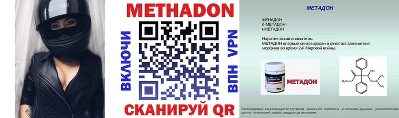 Метадон белоснежный  Хилок 